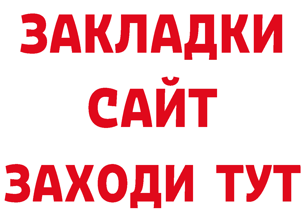 ТГК гашишное масло зеркало нарко площадка кракен Алушта